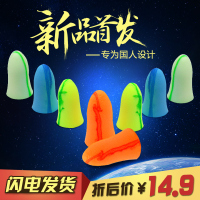 隔音耳塞防噪音女男睡眠女士工作专业防吵成人静音睡觉呼噜