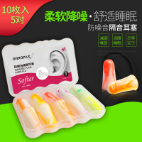 隔音耳塞防噪音 抗噪学生学习睡眠专业静音消音防吵男女降噪耳塞