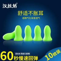 隔音耳塞 睡眠防噪音男女士睡觉呼噜专业降噪静音学习耳塞