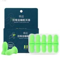 耳塞防噪音睡眠小耳道小号寝室机械可水洗寿命长慢回弹柔软清洗