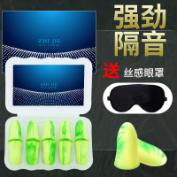 耳塞防噪音睡眠用女宿舍吵闹学生晚上睡觉专业降噪隔音打呼噜工人