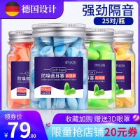 耳塞防噪音睡眠隔音静音德国睡觉专用学生女宿舍超级防打呼噜神器