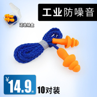 橡胶胶皮迷你颈挂式有线防噪音耳塞专业静音射击睡眠吵闹