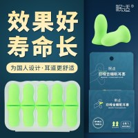防噪音耳塞睡眠工作学生防打呼噜声隔音耳筛防吵神器超静音睡觉。