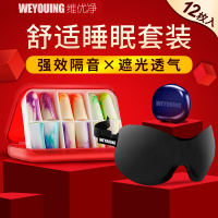 睡眠耳塞防噪音睡觉遮光眼罩男女防吵神器宿舍呼噜专用静音