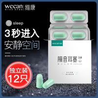 隔音耳塞防噪音睡眠工作用专业睡觉防吵神器学生宿舍吵闹静音