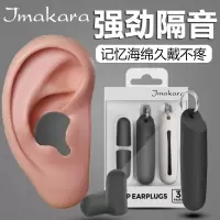 睡觉隔音耳塞防噪音学生睡眠宿舍吵闹工作静音防吵神器抗噪