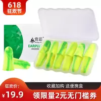 隔音耳塞防噪音睡眠用学生宿舍吵闹晚上睡觉防吵神器学习工作
