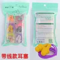 2018新款眠适专业防耳塞防噪音 工作 抗噪 机械噪音耳塞隔音降噪