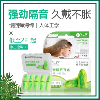 隔音耳塞防噪音睡眠用学生宿舍吵闹工作打呼噜降噪静音神器专业觉