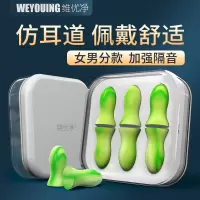 耳塞防噪音学生睡觉隔音睡眠女学习防呼噜降噪宿舍神器静音
