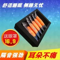耳塞防噪音睡眠隔音防燥音抗噪学生降躁鼻鼾打呼噜睡觉用专用工作