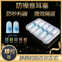 耳塞防噪音 睡眠 宿舍吵闹专业用工作学生打呼噜降噪晚上睡觉隔音