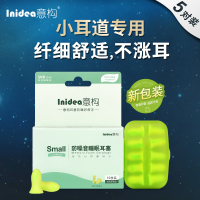 小号睡觉隔音耳塞防噪音睡眠 男女防噪声降噪泡耳塞学习用