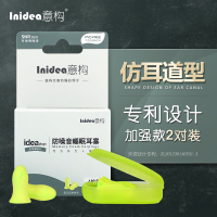 睡觉防噪音睡眠用隔音耳塞宿舍防打鼾声男女工作防声音耳朵塞