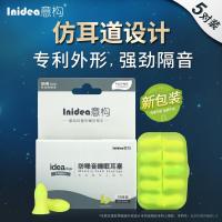 睡觉隔音耳塞防噪音消声睡眠用 泡棉可水洗飞机耳塞