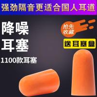 隔声音耳塞防噪音睡觉用的睡眠单对学生全隔音防震机械降噪耳塞。