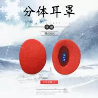 护耳罩分体耳套便携折叠耳套耳罩可爱保暖男女生耳包防风耳暖耳捂