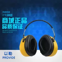 牌颈戴式耳罩飞机降低噪音隔音专业防噪声消音防护耳罩