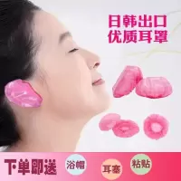 优聚大人洗头洗澡神器护耳朵防进水一次性加厚防水耳套 耳罩