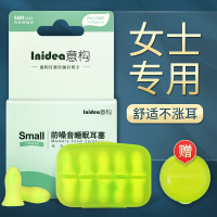 防噪音耳塞睡眠用专业女士小号耳道学生睡觉防吵静呼噜声隔音