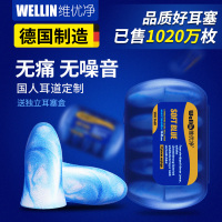 隔音耳塞睡眠用防噪音专业学生宿舍睡觉超级防吵打呼噜神器