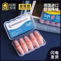 耳塞防噪音吵神器隔音耳罩 睡眠用超级宿舍工作睡觉打呼噜