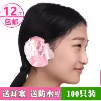 耳清成人耳套耳罩 洗头洗澡耳罩耳朵进水送耳塞粘贴
