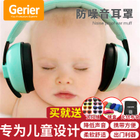 儿童隔音睡眠飞机出行防噪降噪静音头戴式耳罩防吵神器