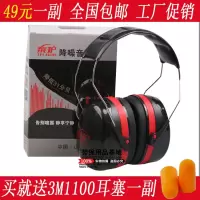 专业隔音睡觉防噪音睡眠用工厂学习射击降噪防护耳套耳塞耳罩
