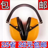 防噪音耳罩 隔音耳罩睡眠学习工作工业工厂用护耳器射击打鼓