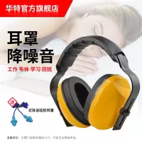 降噪防护耳罩耳罩保护耳朵防噪音学习工厂射击耳朵防护耳罩