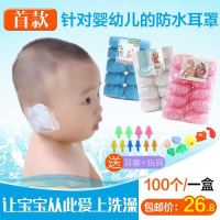 婴儿洗头洗澡防水耳套 宝宝沐浴耳罩 儿童洗防耳朵进水耳罩