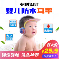 儿童洗澡防水耳套耳罩宝宝洗头神器幼儿小孩护耳帽3个月到4岁
