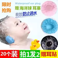 宝宝护耳成人中耳炎耳洞防水耳套洗澡洗头防水耳罩耳朵婴儿