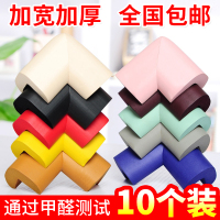 婴幼儿童防撞角超柔桌边角保护扣安全贴宝宝磕碰伤防护用品
