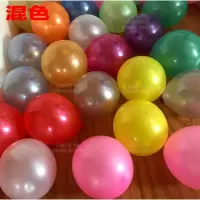 12寸2.8克加厚珠光气球婚礼广告气球布置生日装饰飘空气球