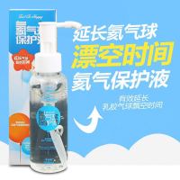 变声氮氦气球保护液气球伴侣延长飘空结婚庆婚礼婚房装饰生日布置