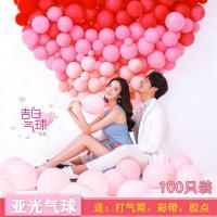 生日装饰气球飘空彩色派对拱婚礼KTV浪漫节庆儿童婚房场景布置