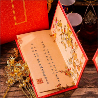 请帖婚礼喜帖结婚请柬 中国风邀请函 复古中式定制古典