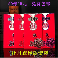 结婚请柬请帖喜帖创意2018中国风邀请函订制免费打印2018婚庆