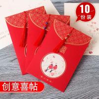 婚礼用品喜帖创意中国风请柬2019邀请函喜贴结婚请帖个性打印定制