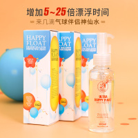 结婚庆用品氦气保护液氦气气球伴侣提高延长气球飘空生日派对布置