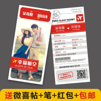 2019新款创意喜帖个性婚礼请帖照片定制结婚庆用品请柬登机牌票