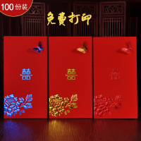 结婚请帖烫金创意个性韩式邀请函定制打印婚庆用品婚礼请柬喜帖包