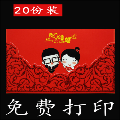 请帖结婚创意2019抽拉请柬结婚请帖喜帖小清新高档中国风欧式定制