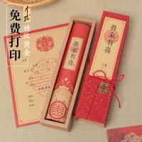 复古中式邀请卡浪漫婚庆新婚请柬喜庆古风请帖结婚2019婚礼囍帖