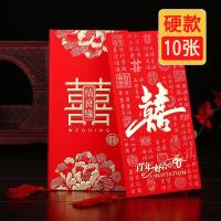 硬皮带穗请柬喜帖婚礼创意2019结婚请柬请喝酒邀请函婚庆用品