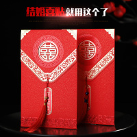 请帖结婚请柬喜帖2019婚礼邀请函婚庆用品新款创意中国风喜贴10个