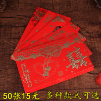 请柬喜帖婚礼结婚创意请帖婚庆用品大全中式婚礼邀请函2019婚宴贴